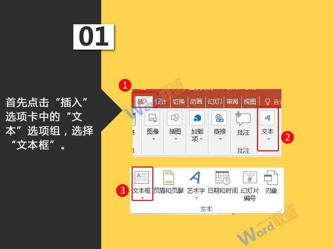 选择&ldquo;文本框&rdquo;