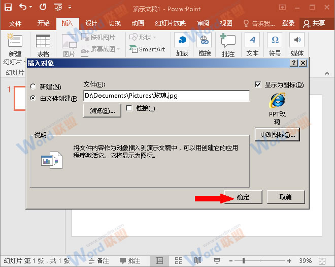 单击&ldquo;确定&rdquo;按钮