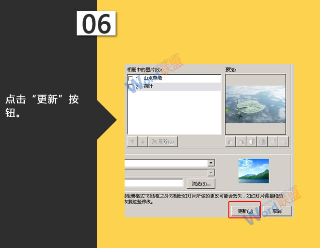 点击&ldquo;更新&rdquo;按钮
